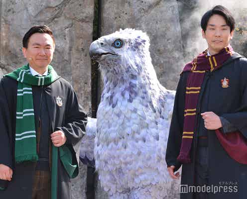 かまいたち、USJ“ハリポタ”魔法生物との新体験に感動「可愛い、最高」 ヒッポグリフは「濱家よりデカい」