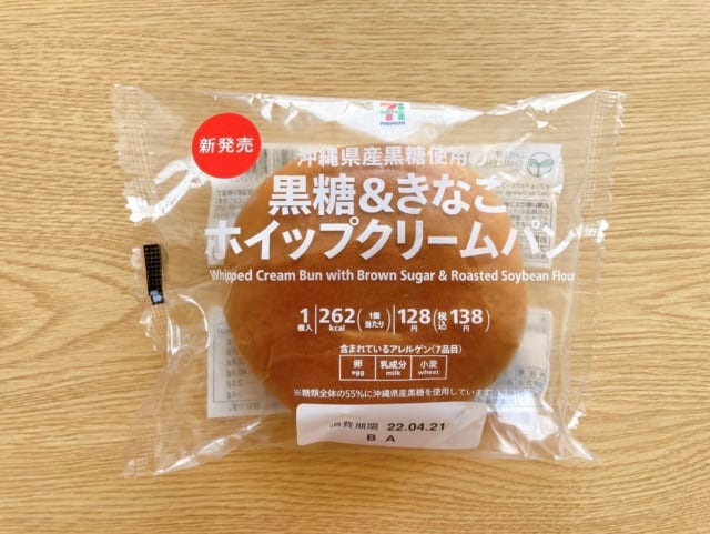コロンと見た目もかわいい♡セブンプレミアム黒糖&きなこホイップクリームパン