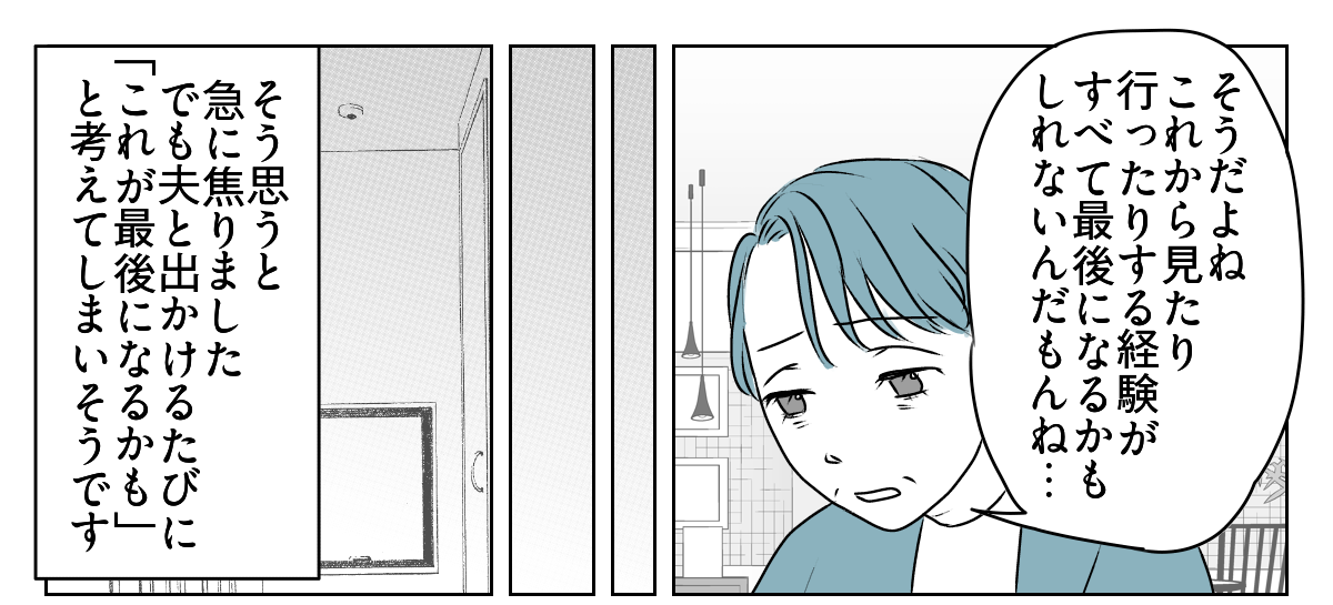 私を使って尽くそうとする母　4_3_1