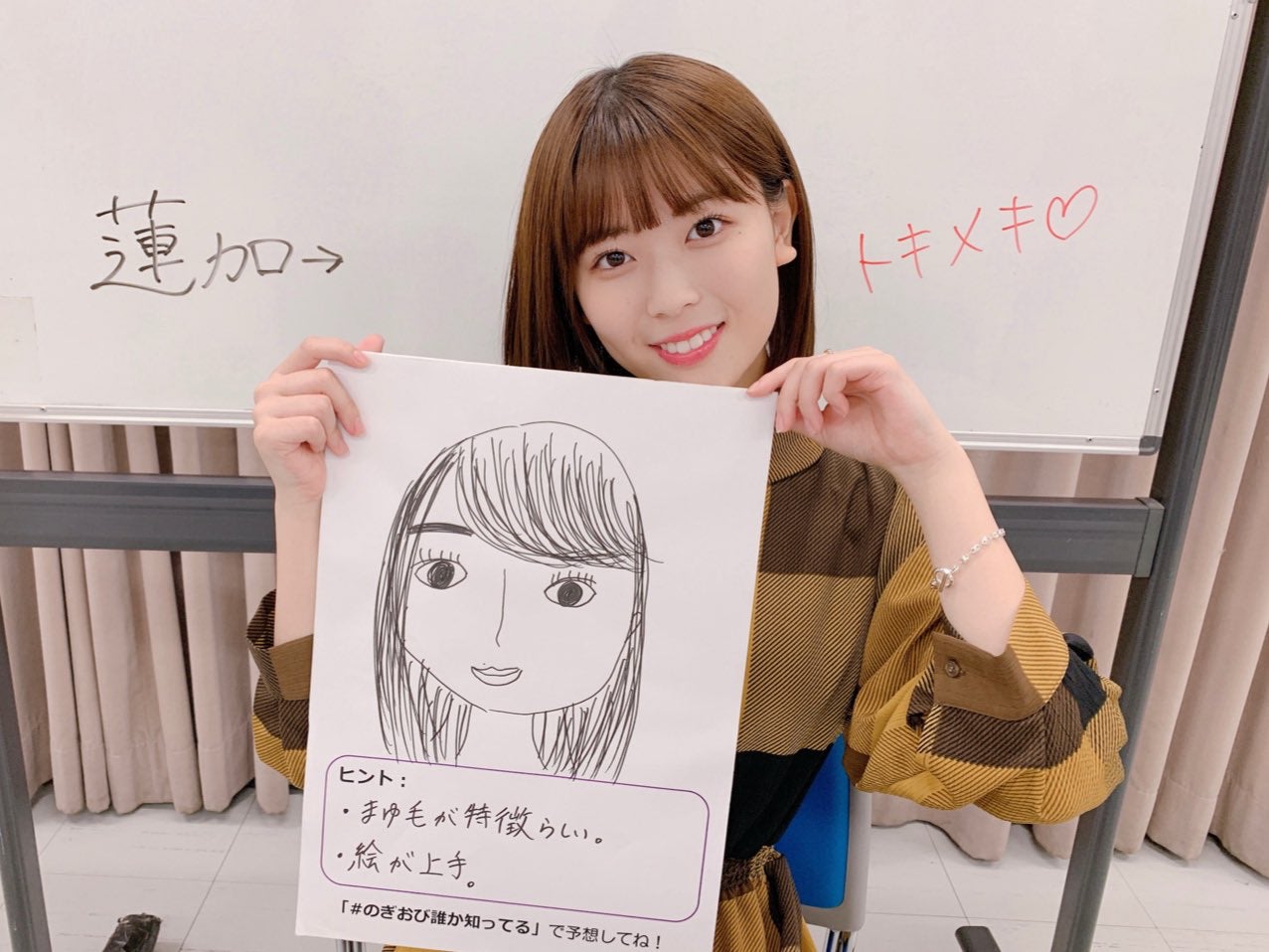 岩本蓮加（提供写真）