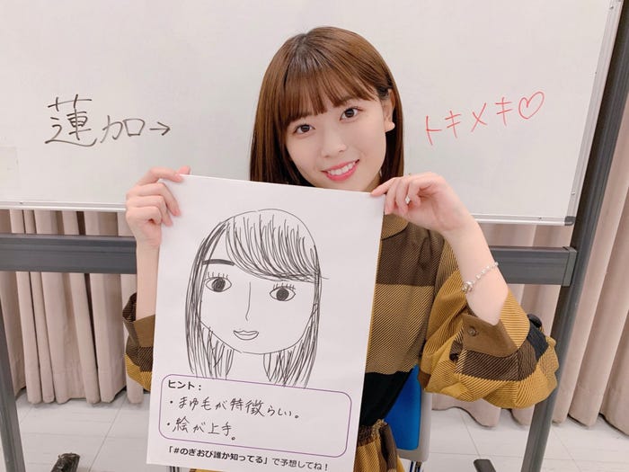 岩本蓮加(提供写真)