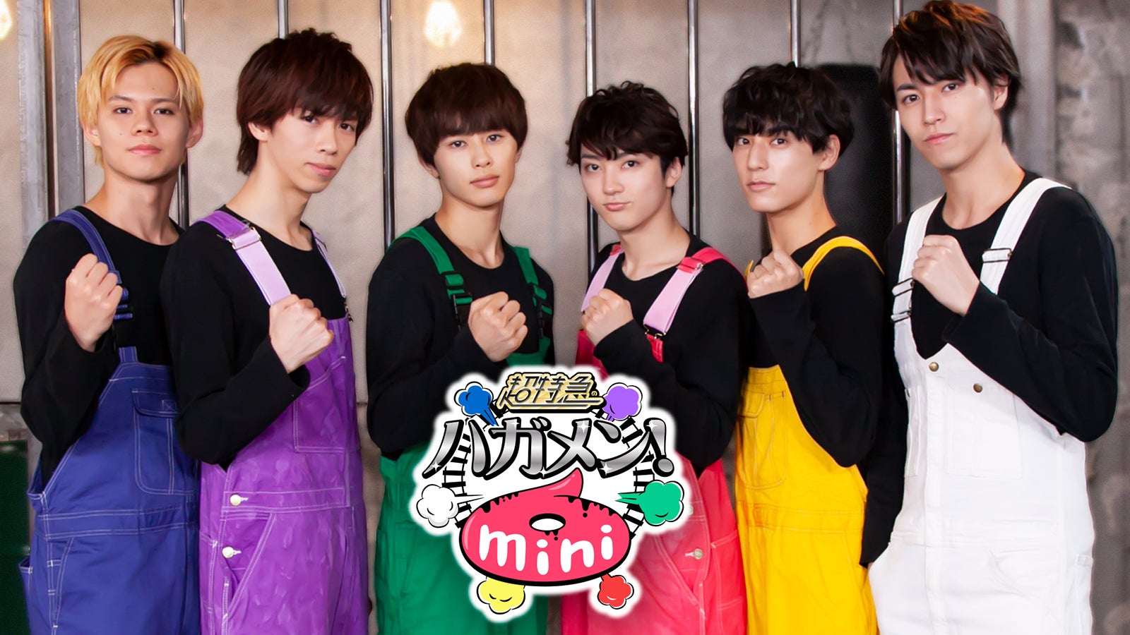 超特急 （C）TBS