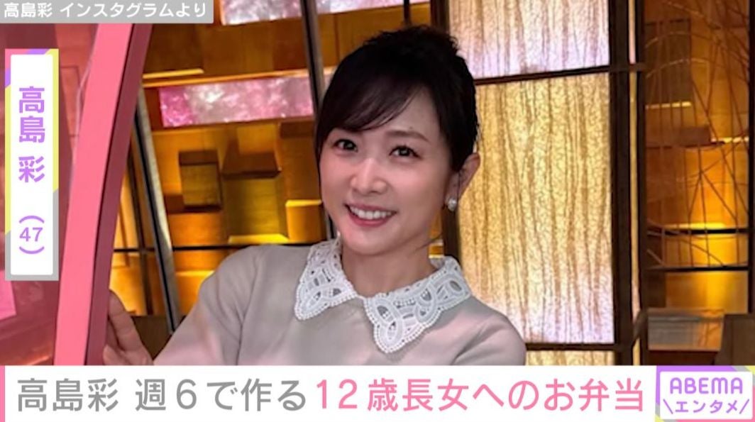 2児の母・高島彩（47）、 12歳長女に作った9種類のお弁当を公開「週6お弁当生活スタート」「これが6年続くのかぁー」