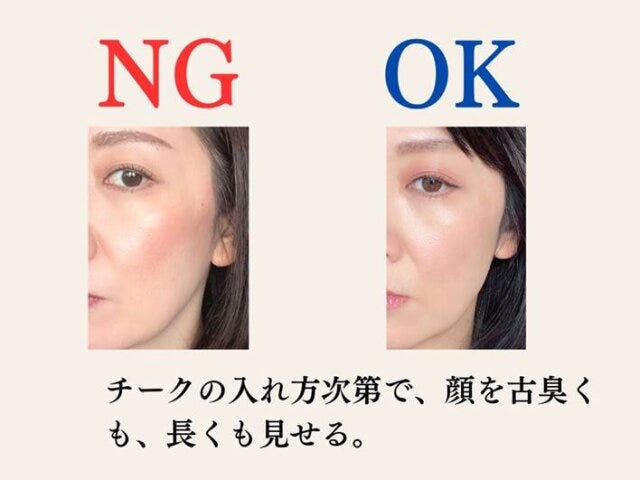 ベージュやブラウンのチークで骨格を強調するのはNG