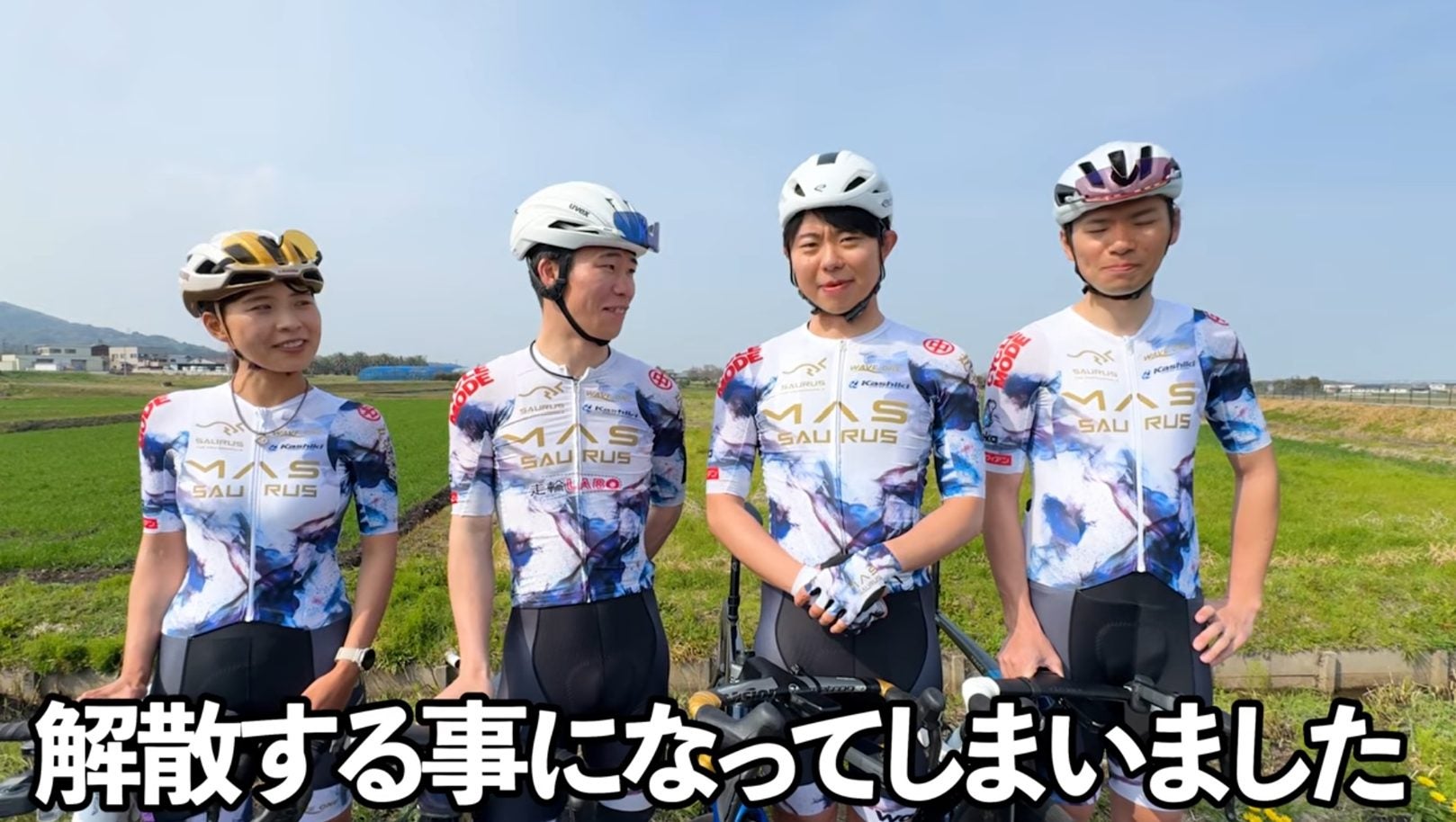 まさ、自転車チームを復帰わずか5日で電撃解散「方向性の違い」の裏側