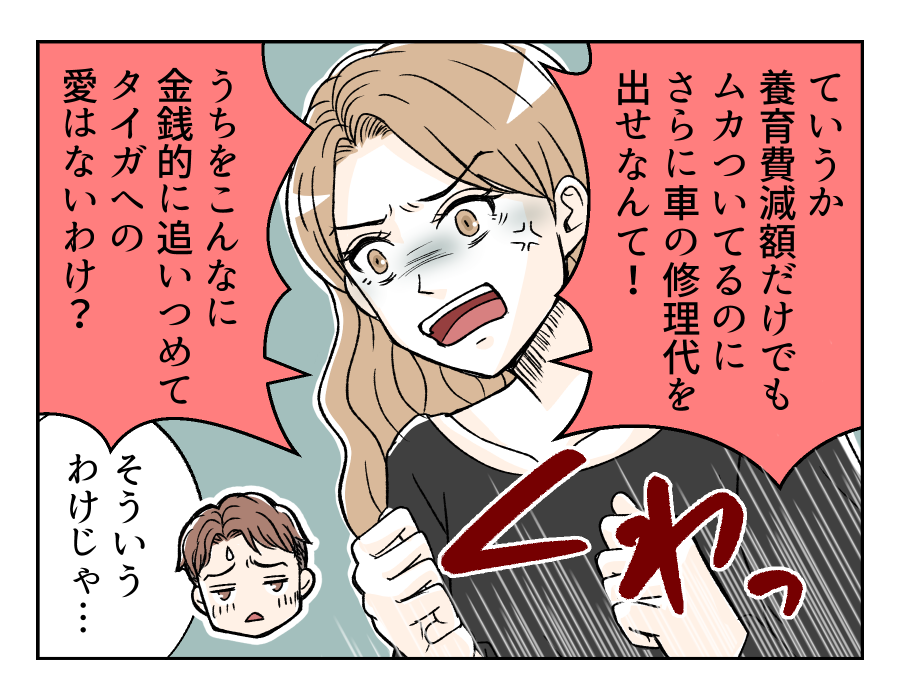watasinokurumawo_11_1