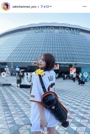 おさきInstagramより