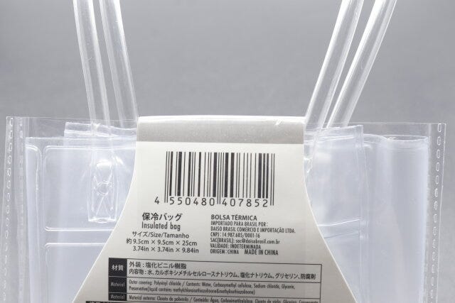 ダイソーの保冷バッグのJAN