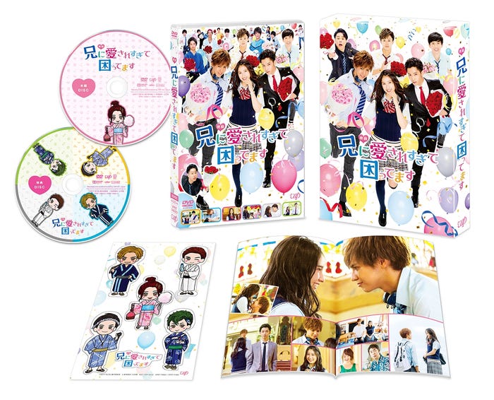 豪華版展開図(C)2017「兄こま」製作委員会(C)夜神里奈/小学館