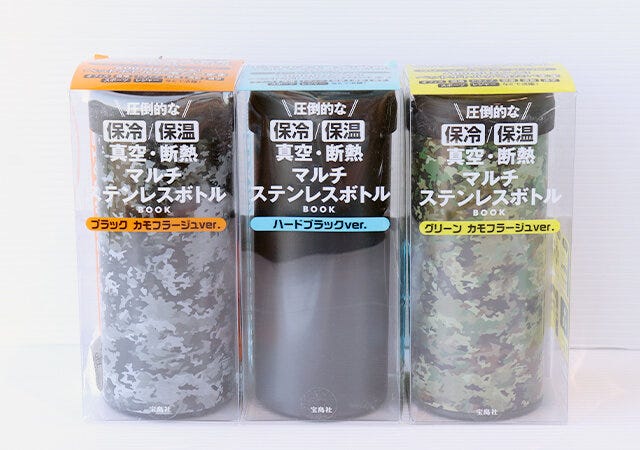ムック本　ムック　付録　人気　おすすめ　オススメ　宝島社　宝島　レビュー　便利　優秀　当たり　最高　2023　真空・断熱　マルチステンレスボトル