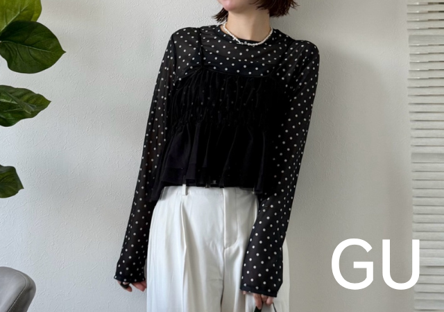 GUのシアーアイテムが夏から秋の変わり目に超使える！今買い足すべきマストバイ5選