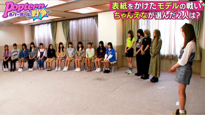 第2次Popteenカバーガール戦争(C)AbemaTV