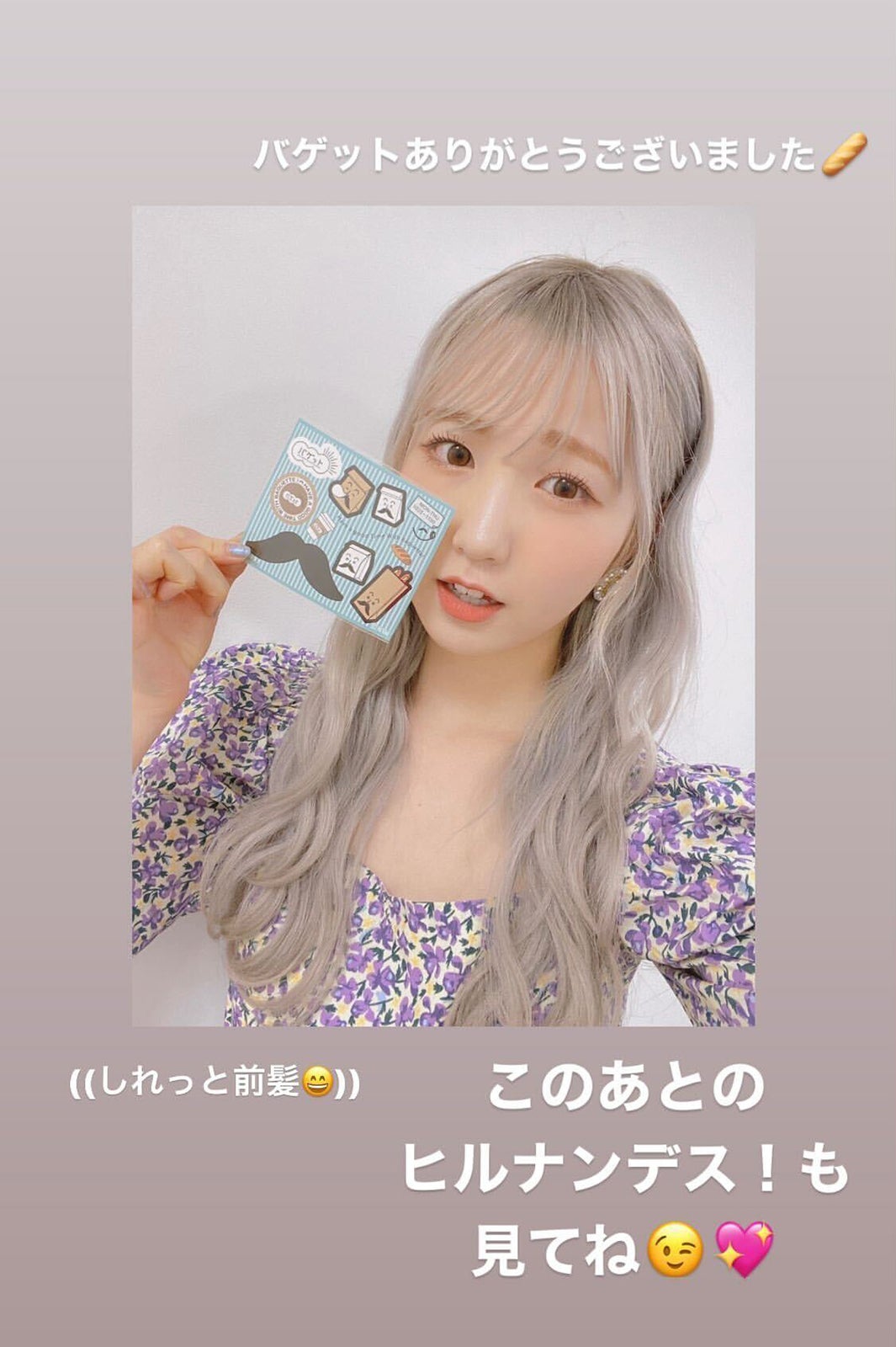 AKB48本田仁美、シースルー前髪への大胆イメチェンが話題「可愛すぎ」「久々新鮮」