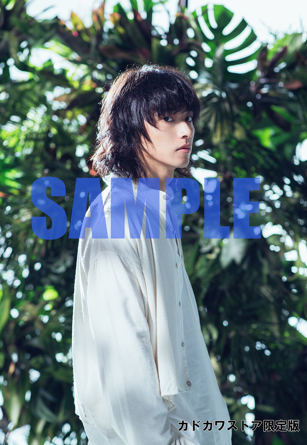 「山崎賢人2021年カレンダー」カドカワストア限定版特典ポストカード／（C）KADOKAWA