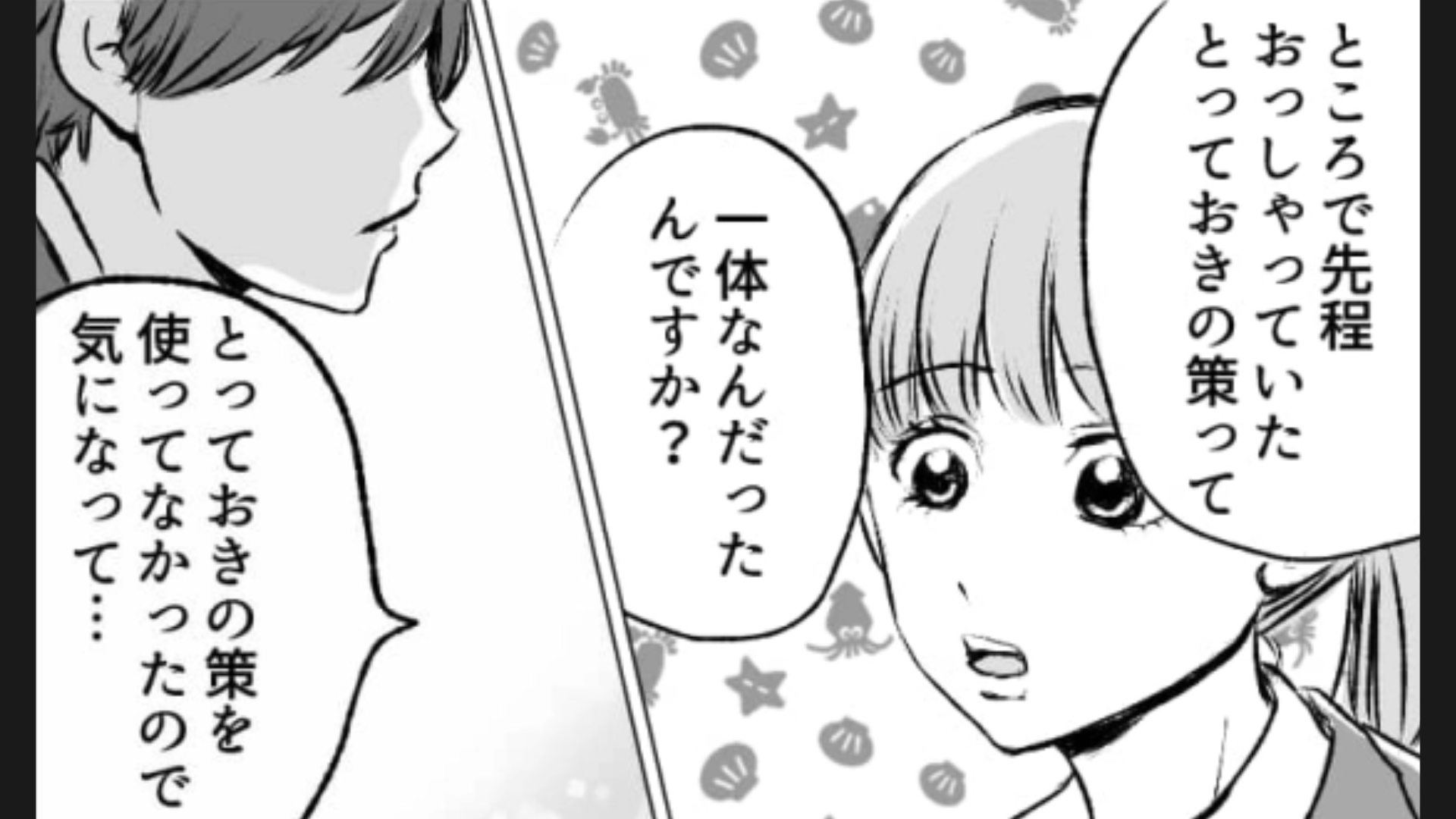 営業成績のいい先輩が【とっておきの秘策】を教えてくれるらしい♡ 主人公は無事会得できるのか！？