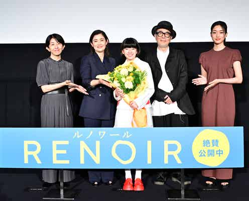 鈴木唯、監督&キャストにサプライズ “最後のセリフ”に石田ひかり「鳥肌が立ちました」【ルノワール】