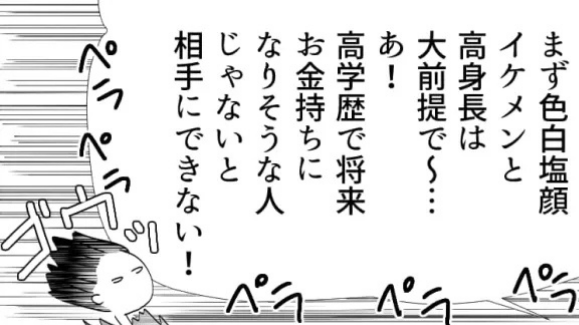 【まさかの展開】「男ってのはねぇ〜」友だちと恋バナ。彼女の【とんでもない発言】に、主人公はドン引きで...！？