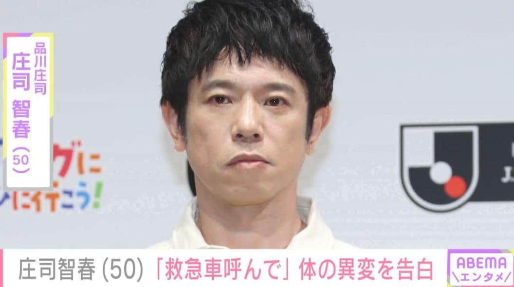 藤本美貴の夫・庄司智春「ミキちゃーん！」廊下で倒れ…緊迫の救急搬送を告白