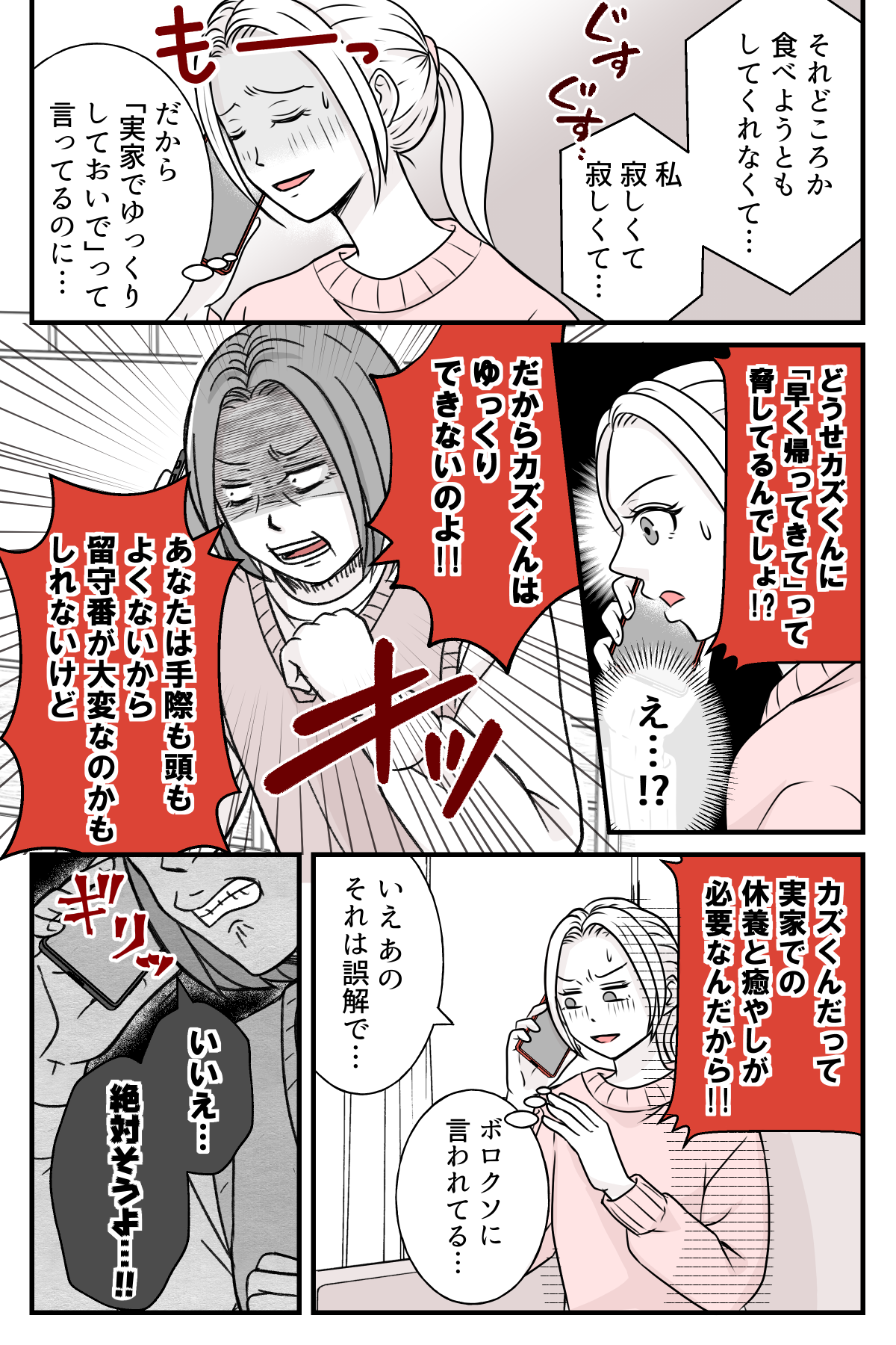 hinpanniyobidasarete_3_3