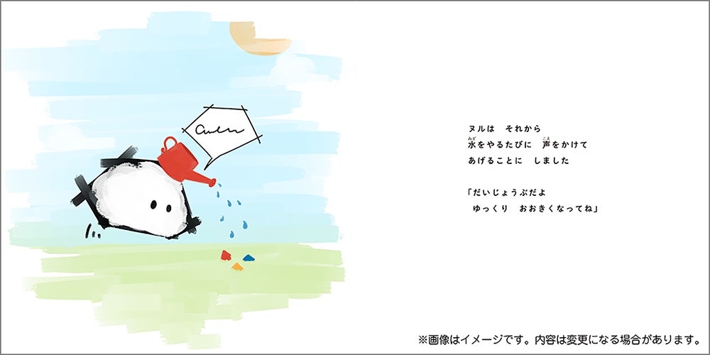 板垣李光人「ボクのいろ」中面イメージ（Gakken）