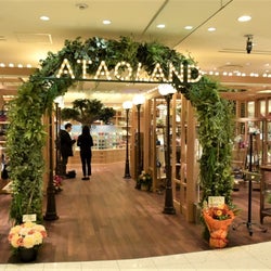 「アタオランド」1号店オープン エンターテイメント性前面に