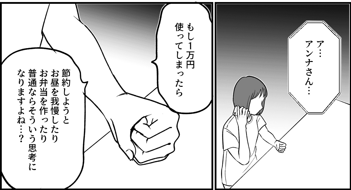【全6話】ただの頭痛で「MRI」を撮る旦那_011-2