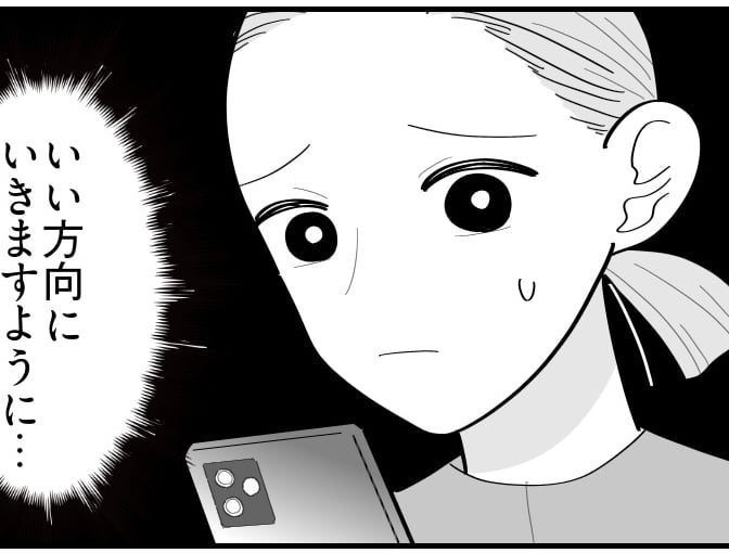 ＜無職だけど優しい彼＞就職活動は進まず…？「頑張りましたアピール」かもしれない！【第3話まんが】