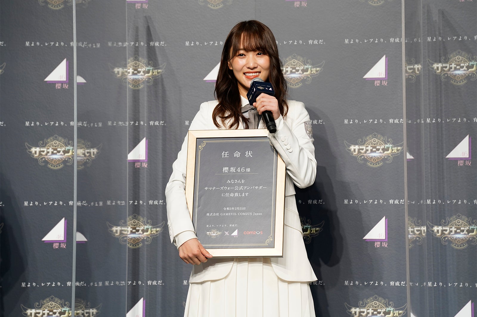 菅井友香（提供写真）