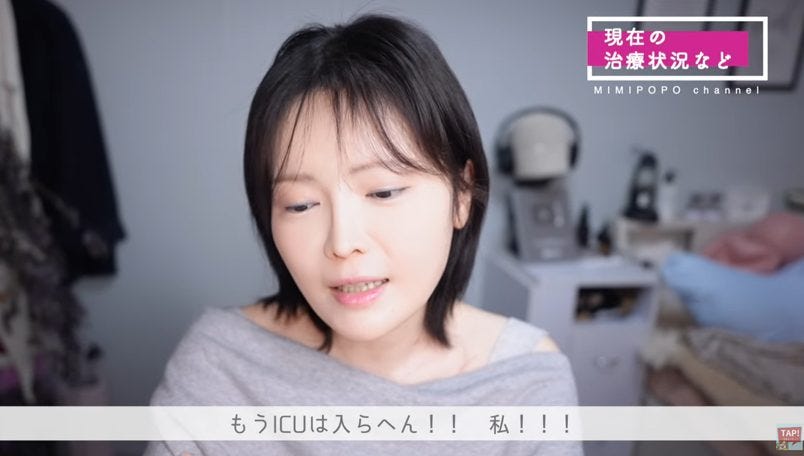 命をかけた闘い、再び。ミミポポが語る1カ月間の壮絶な手術体験