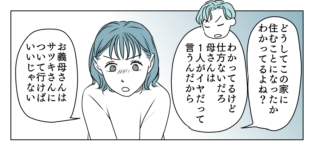 私の親名義の家に義親が住みたい　2_1_1