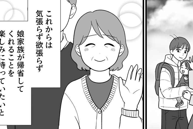 ＜帰省土産が…2万円！？＞娘「嬉しいのは帰省？お土産？」恥ずかしい…【第4話まんが：母の気持ち】