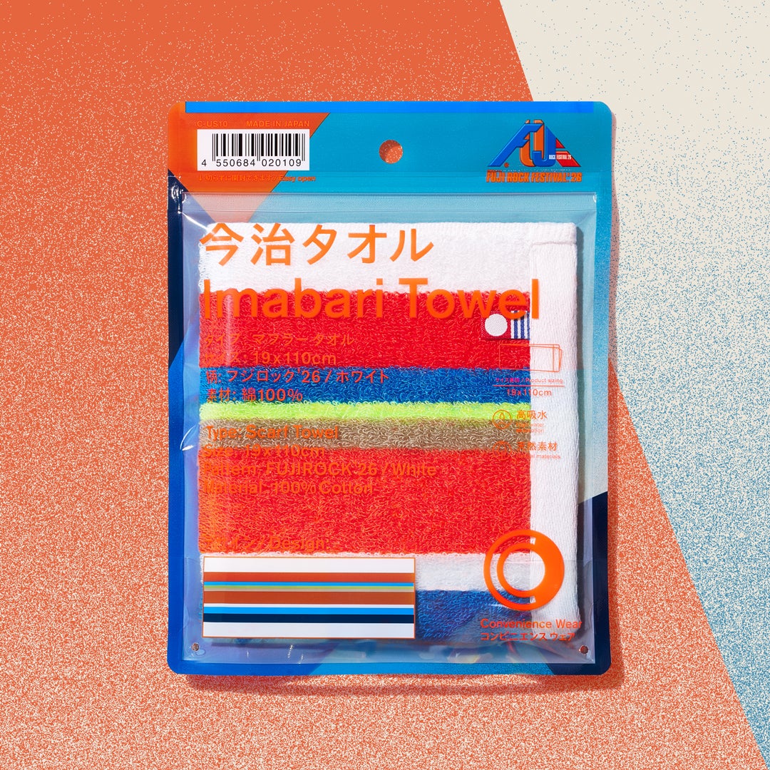 今治タオル　マフラータオル（税込1,500円）（提供画像）