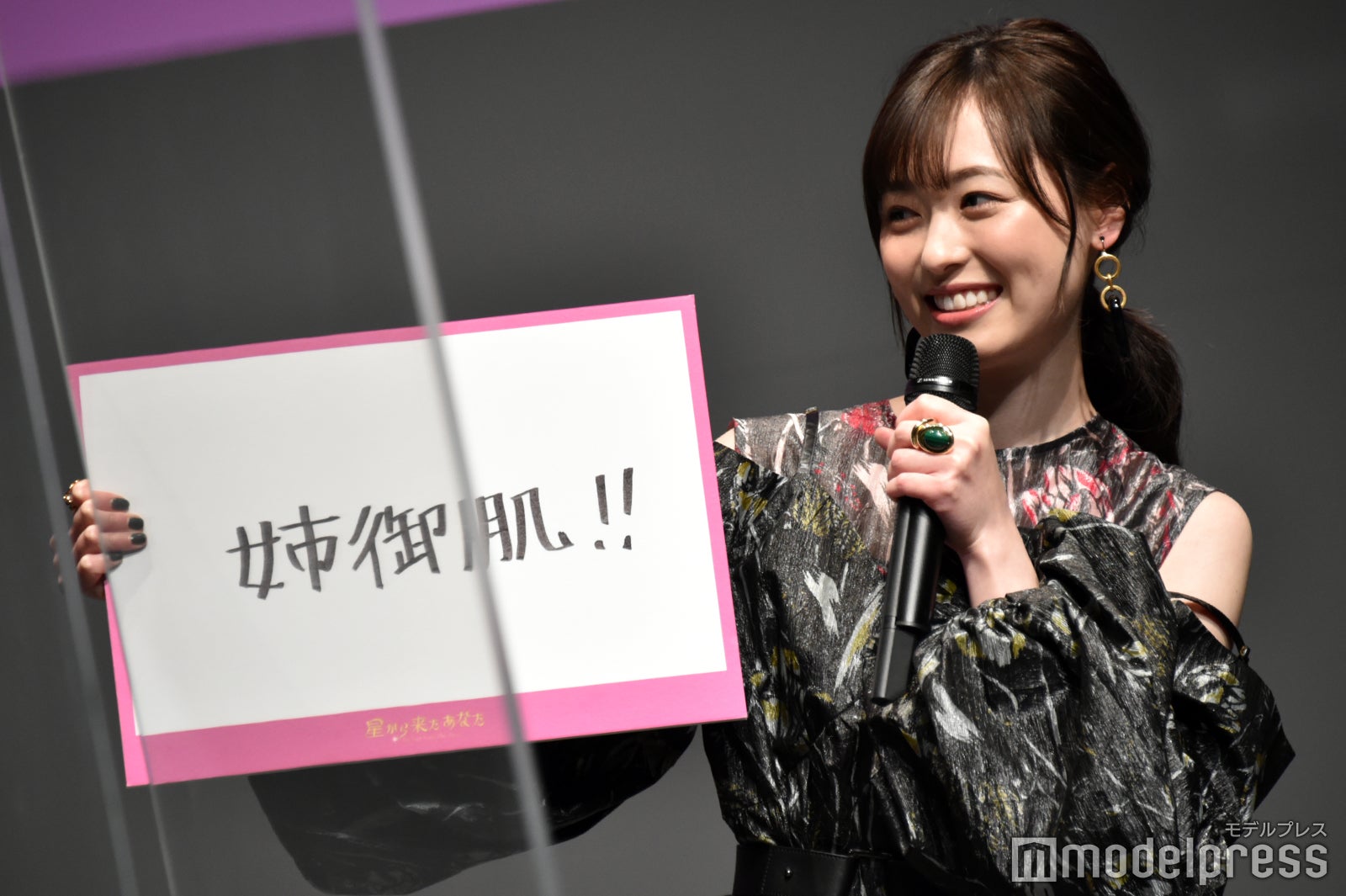 福原遥 （C）モデルプレス