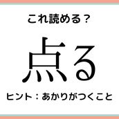 卒かに 小学4年生で習う漢字だけど 読み方分かるかな モデルプレス 卒かに 小学4年生で習う漢字だけど 読み方分かるかな モデルプレス