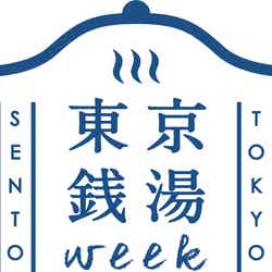 TOKYO SENTO WEEK＜東京銭湯ウィーク＞／画像提供：東京地下鉄