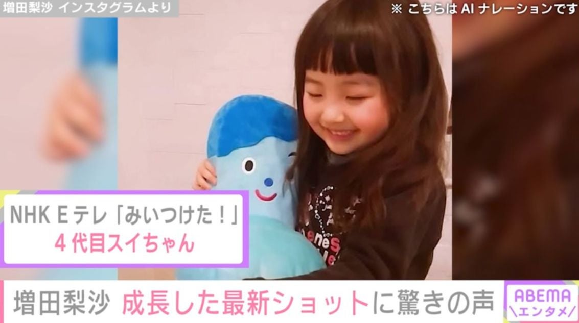 “4代目スイちゃん”増田梨沙、成長した最新ショットに驚きの声「すっかりお姉さん」「美人度が増してます」