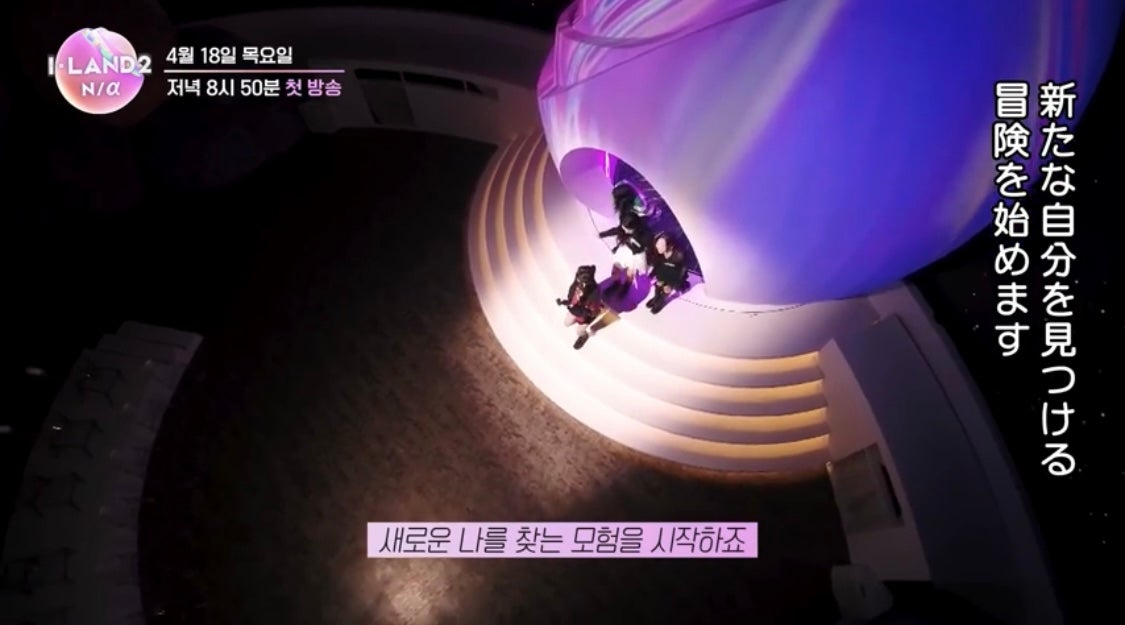 「I-LAND2」予告映像より（C） CJ ENM Co., Ltd, All Rights Reserved