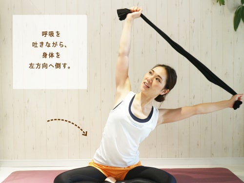 肋骨のすっきりエクササイズ