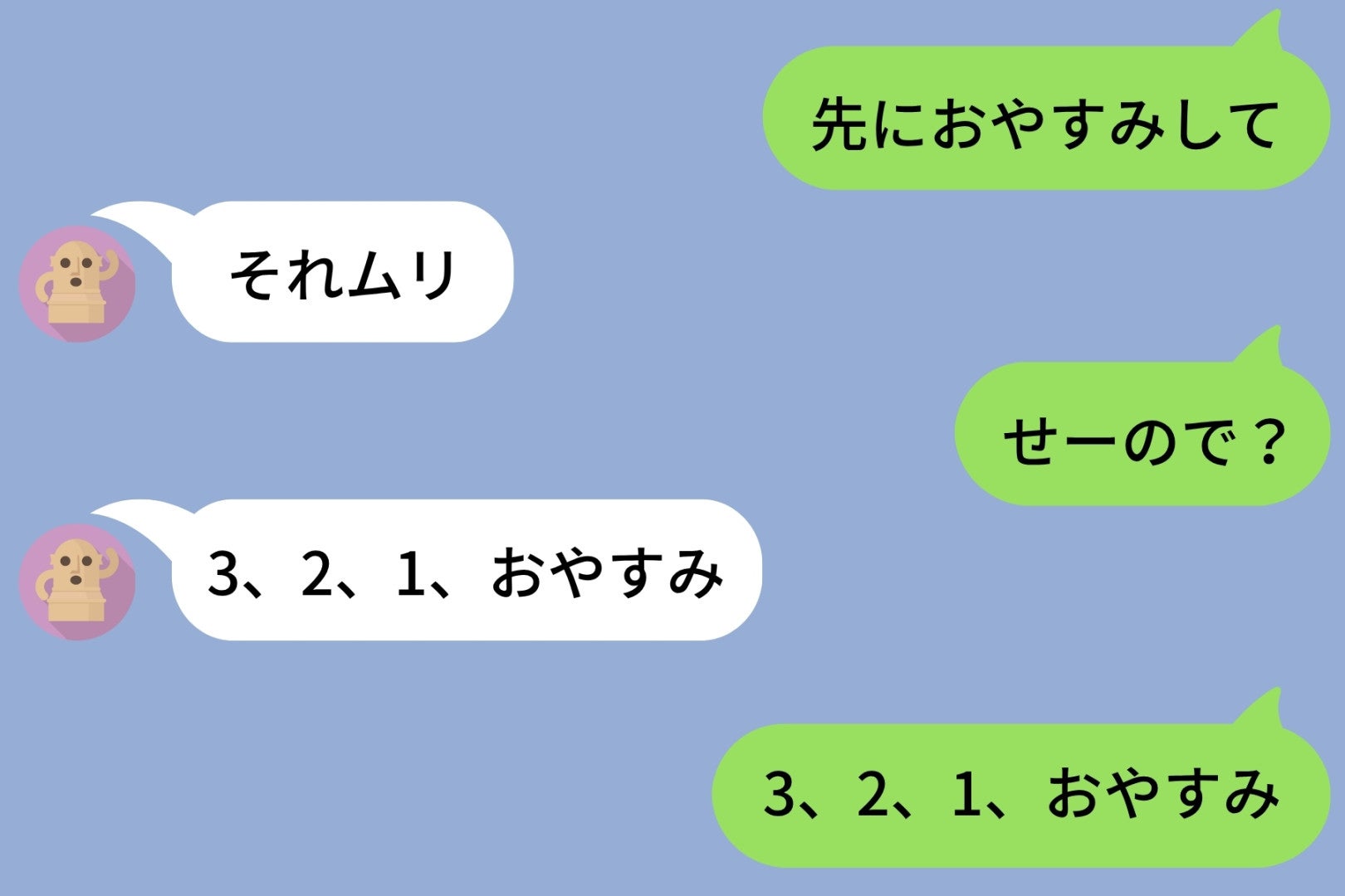 「おやすみ」と言ったあとも返信を止められない夜→「先に切ったら負け」だと思っていたら彼も同じだった話