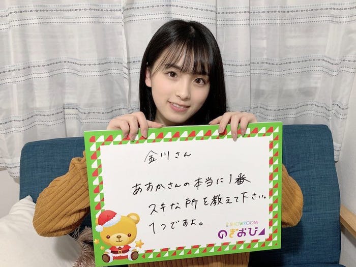 大園桃子(提供写真)