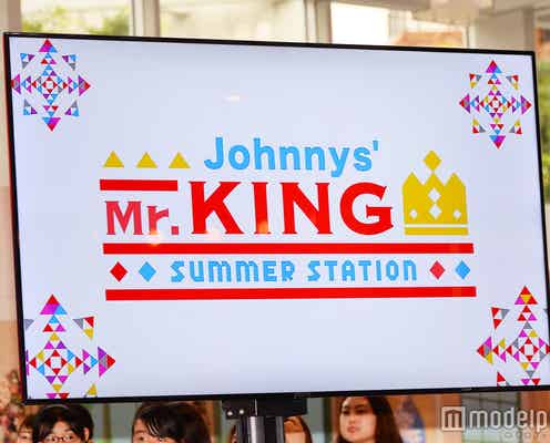 ジャニーズJr.“Mr.KING”平野紫耀・永瀬廉・高橋海人、2度目の夏を盛り上げる「ラブラブで行こうぜ!」