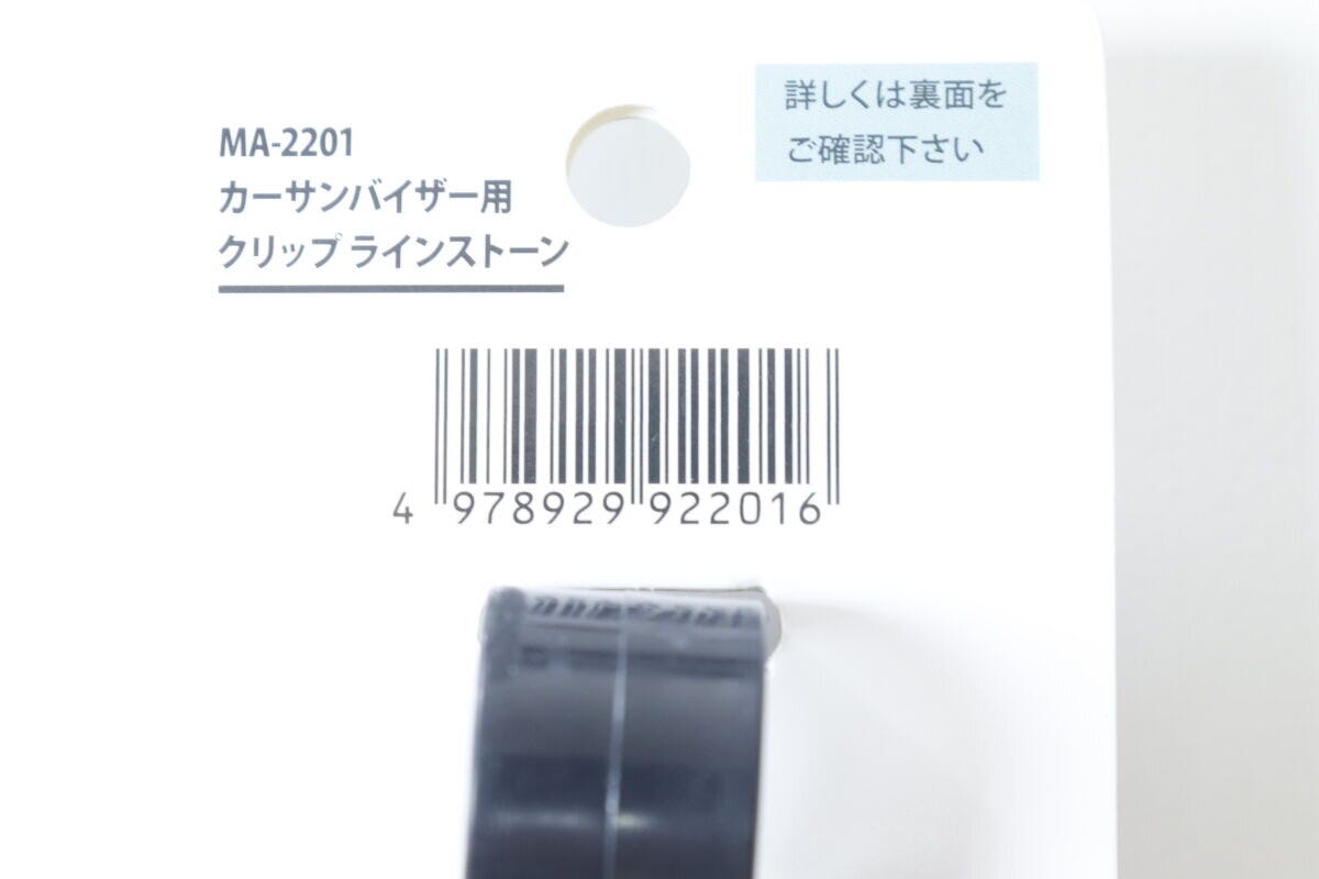 カーサンバイザー用クリップ カーサンバイザー用クリップ