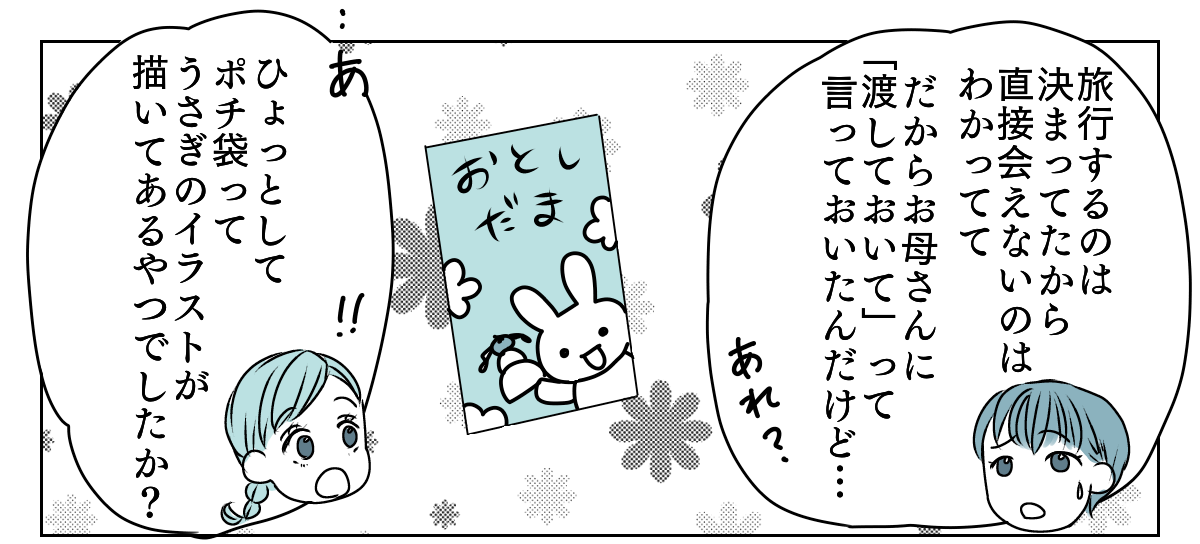 冷たい態度を取るようになった義姉　4_3_1