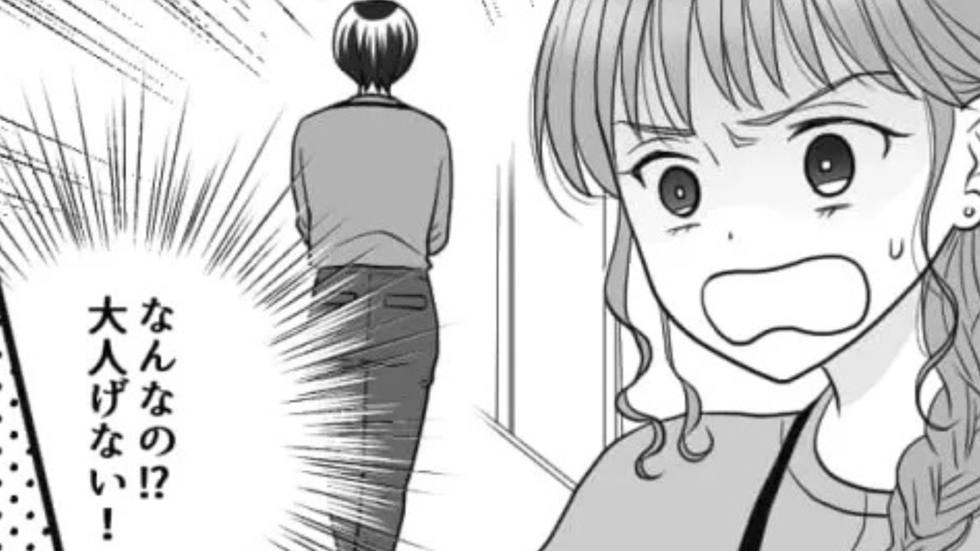 退職すると伝えると上司が無視を！？そして、呆れた主人公に【まさかの展開】が...！