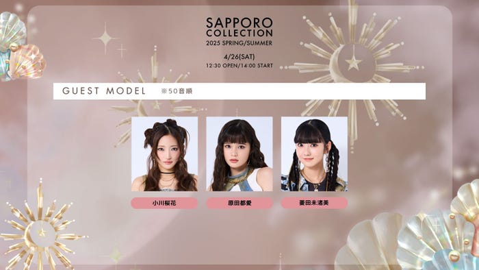 小川桜花、原田都愛、菱田未渚美(提供写真)