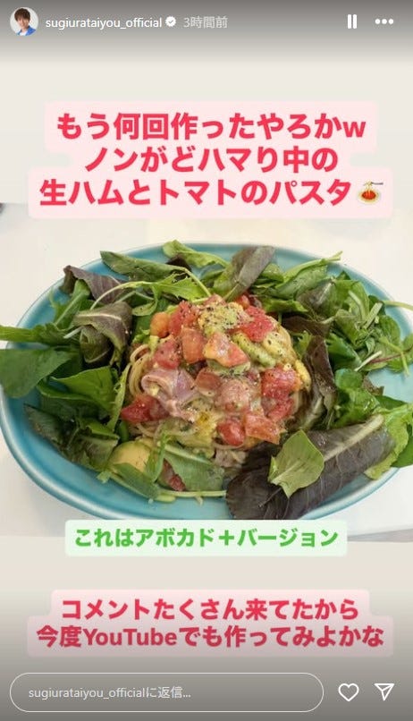 杉浦太陽Instagramストーリーズより
