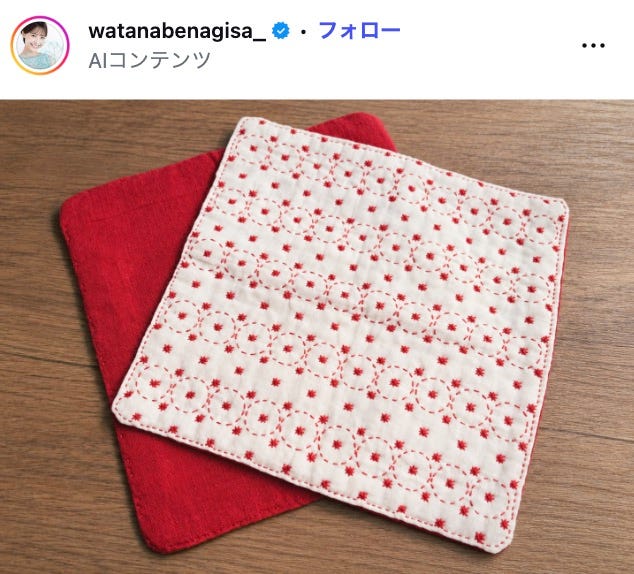 渡邊渚Instagramより
