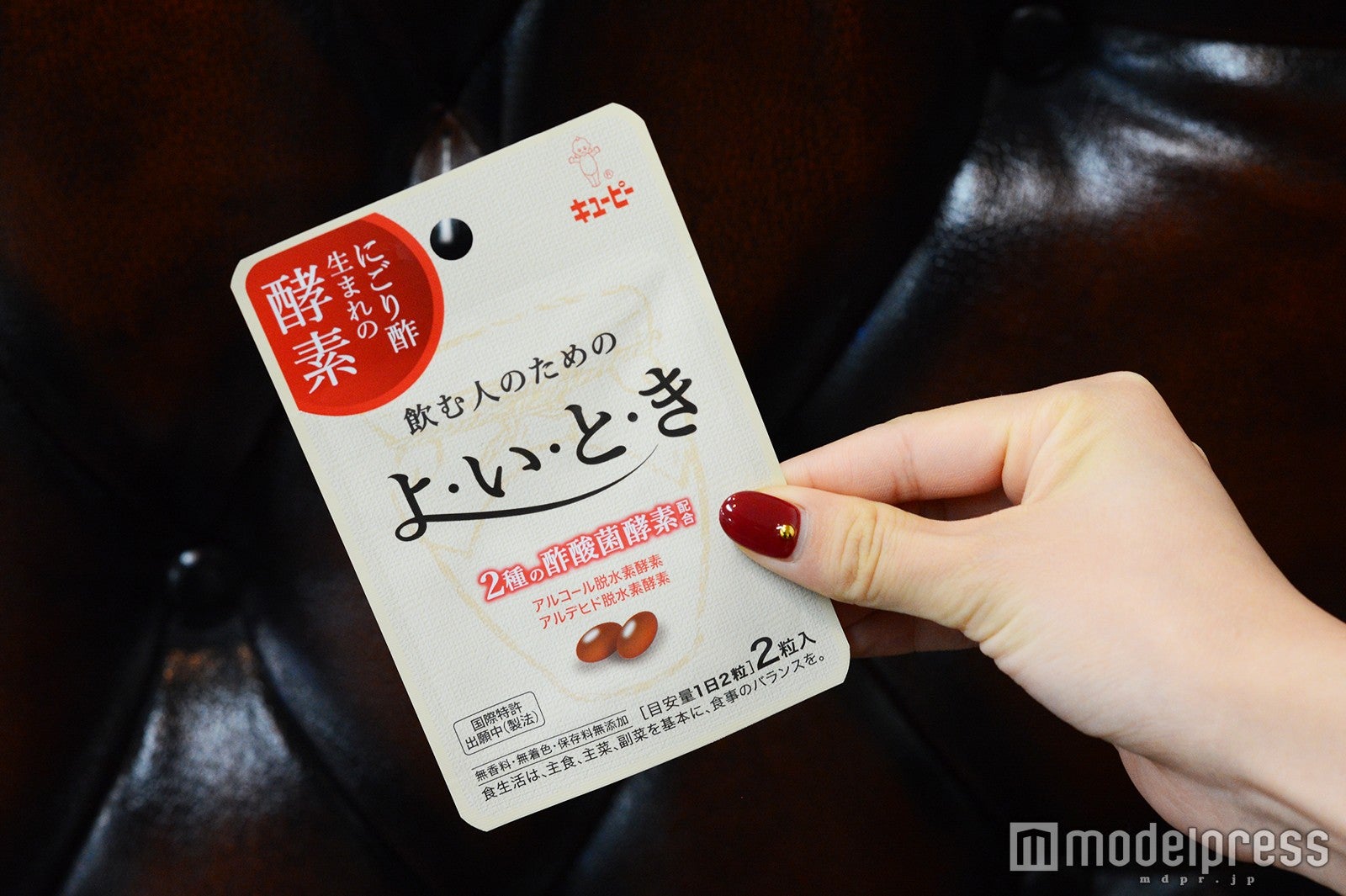 飲む時のお供に「よ・い・と・き」 （C）モデルプレス