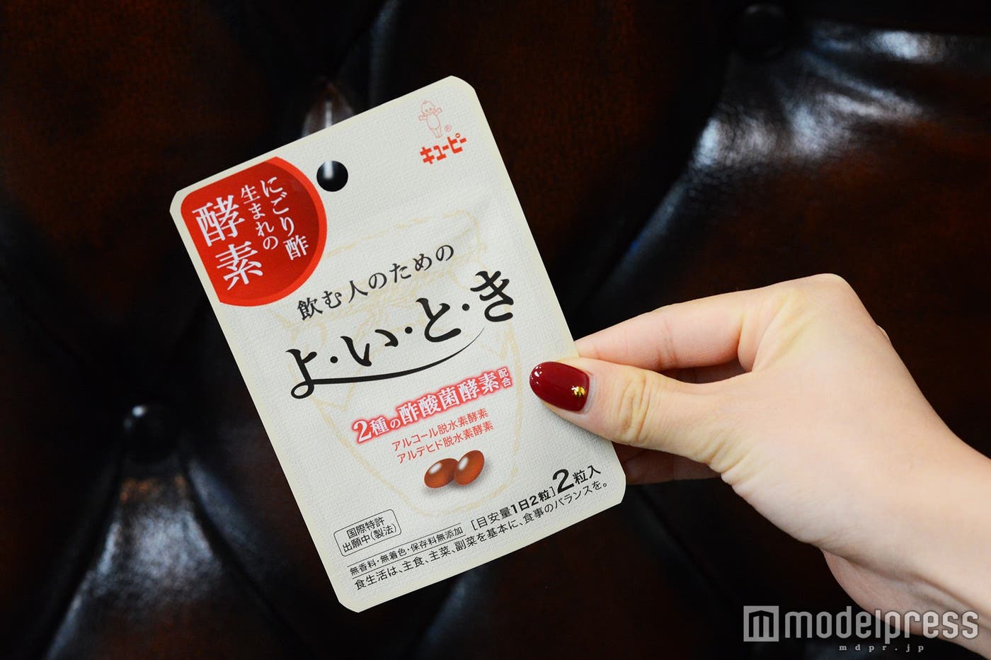 飲む時のお供に「よ・い・と・き」 (C)モデルプレス