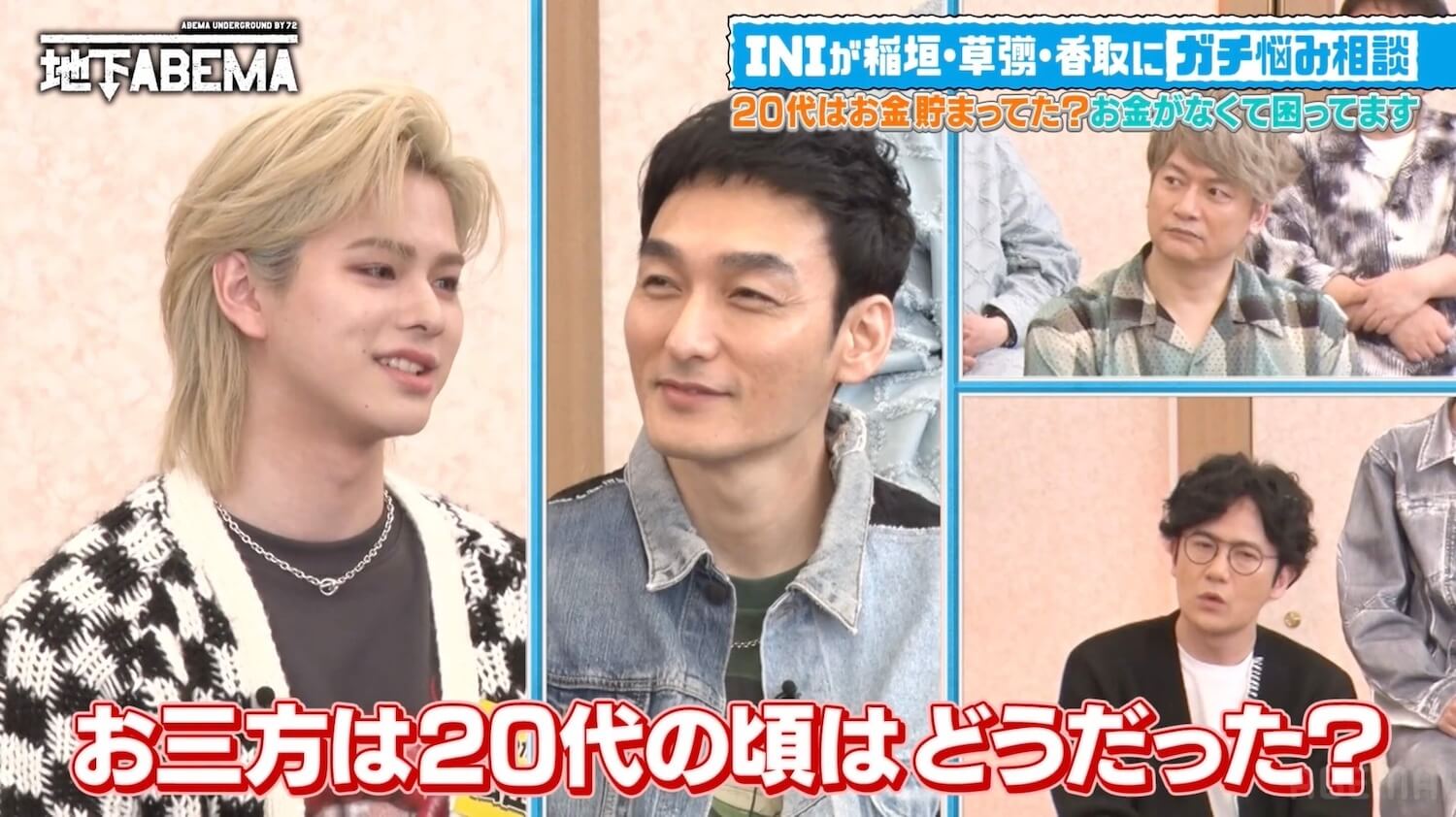 INI松田迅、稲垣吾郎・草なぎ剛・香取慎吾に“ガチ相談” 月の課金額も明かす